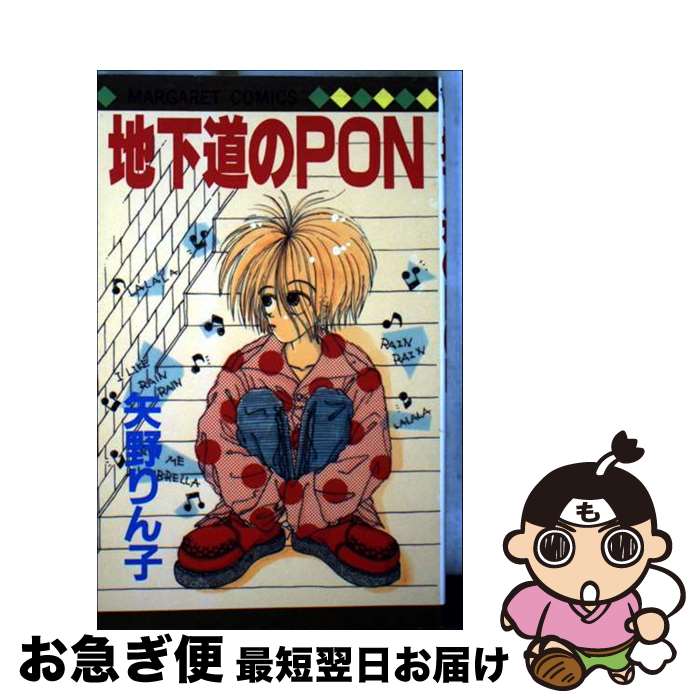 š ϲƻPON /   / Ѽ [ڡѡХå]ڥͥݥȯ