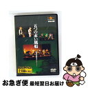 【中古】 ROOTS MUSIC DVD COLLECTION Vol.18 五つの赤い風船〜結成40周年コンサート〜/DVD/DVDK-018 / Happi...