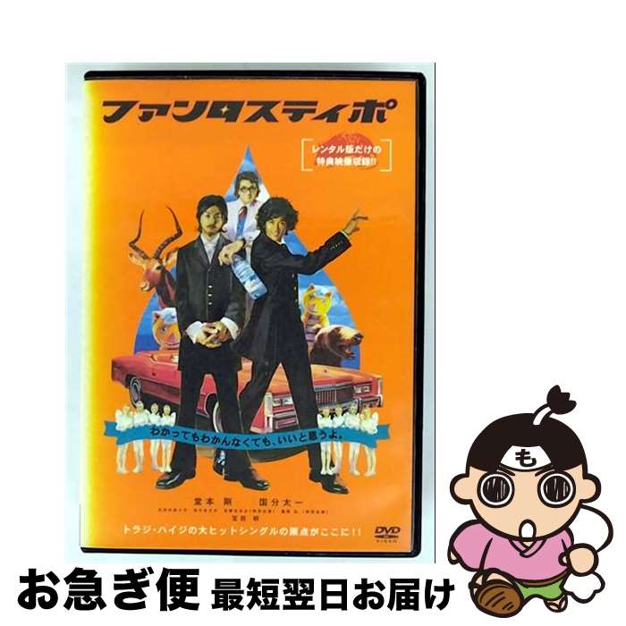 EANコード：4988102108038■通常24時間以内に出荷可能です。■ネコポスで送料は1～3点で298円、4点で328円。5点以上で600円からとなります。※2,500円以上の購入で送料無料。※多数ご購入頂いた場合は、宅配便での発送になる場合があります。■ただいま、オリジナルカレンダーをプレゼントしております。■送料無料の「もったいない本舗本店」もご利用ください。メール便送料無料です。■まとめ買いの方は「もったいない本舗　おまとめ店」がお買い得です。■「非常に良い」コンディションの商品につきましては、新品ケースに交換済みです。■中古品ではございますが、良好なコンディションです。決済はクレジットカード等、各種決済方法がご利用可能です。■万が一品質に不備が有った場合は、返金対応。■クリーニング済み。■商品状態の表記につきまして・非常に良い：　　非常に良い状態です。再生には問題がありません。・良い：　　使用されてはいますが、再生に問題はありません。・可：　　再生には問題ありませんが、ケース、ジャケット、　　歌詞カードなどに痛みがあります。発売日：2005年08月24日アーティスト：堂本剛発売元：NBC ユニバーサル・エンターテイメントジャパン販売元：NBC ユニバーサル・エンターテイメントジャパン限定版：通常盤枚数：1曲数：1収録時間：01:49:00型番：GNBR-7148発売年月日：2005年08月24日