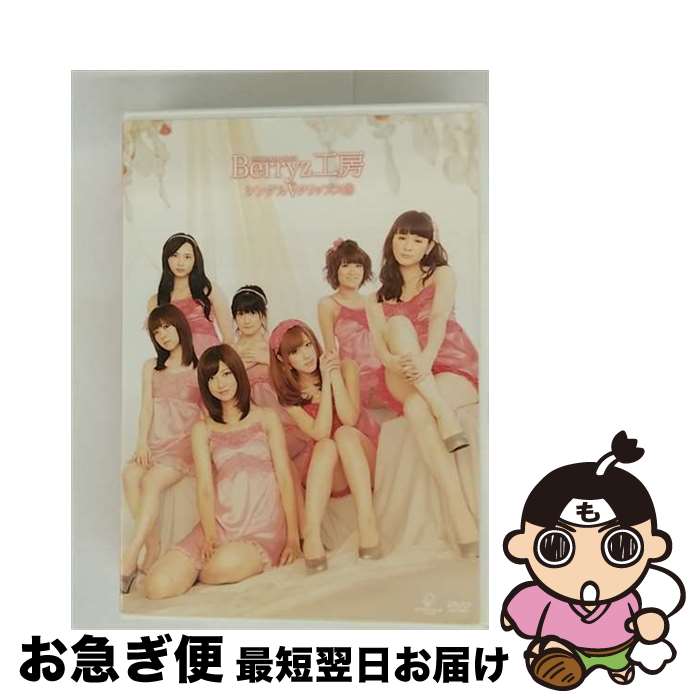 【中古】 Berryz工房　シングルVクリップス　5/DVD/PKBP-5141 / ピッコロタウン [DVD]【ネコポス発送】
