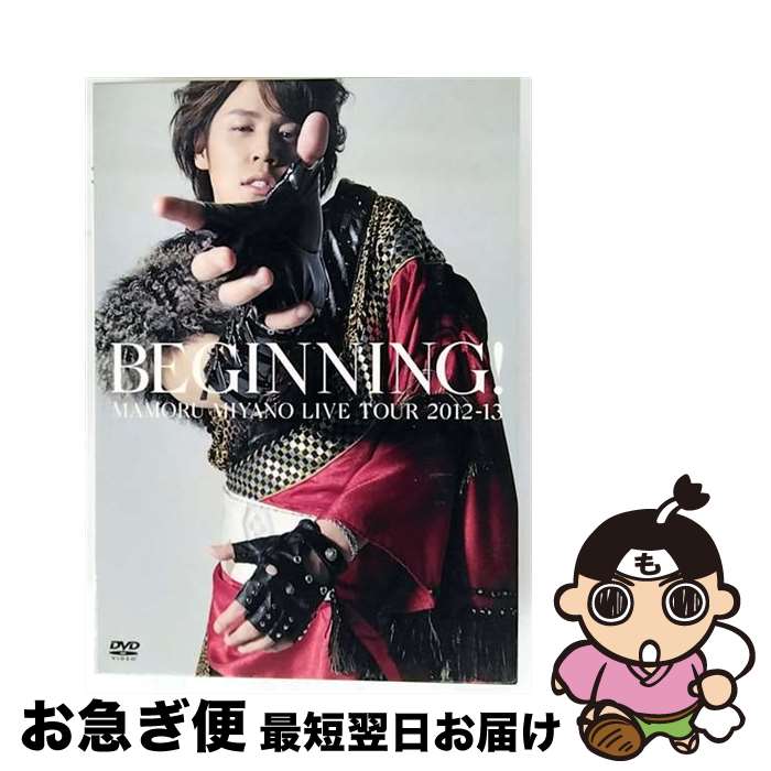 š MAMORUMIYANOLIVETOUR2012-13BEGINNING/DVD/KIBM-361 / 󥰥쥳 [DVD]ڥͥ...