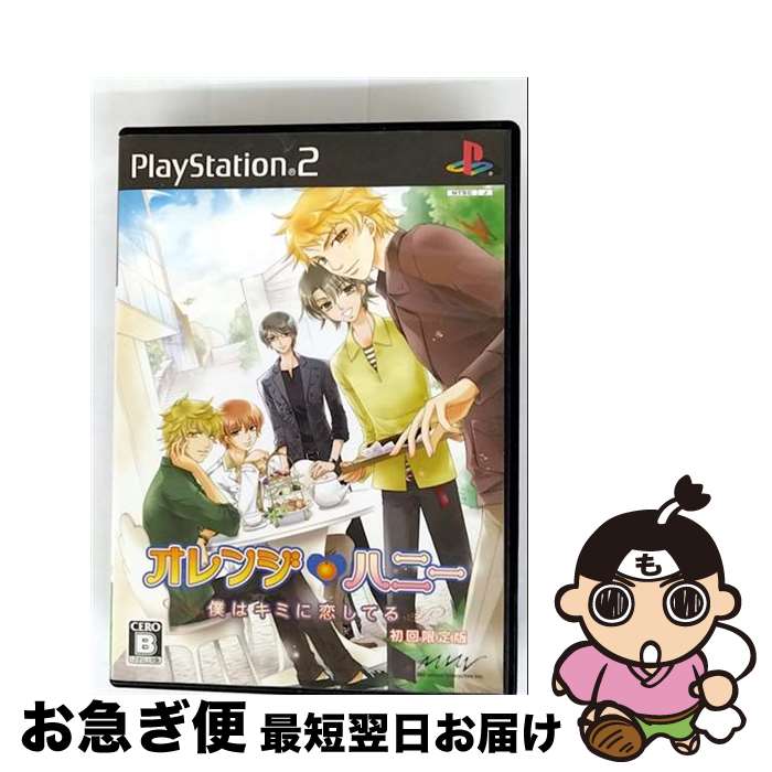 【中古】 オレンジハニー 僕はキミに恋してる 初回限定版 / マーベラスインタラクティブ【ネコポス発送】