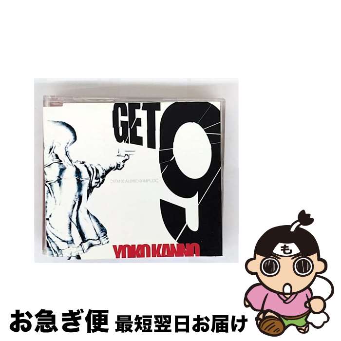 EANコード：4988002456192■こちらの商品もオススメです ● トライアングラー/CDシングル（12cm）/VTCL-35024 / 坂本真綾 / JVCエンタテインメント [CD] ● ワールズエンド・スーパーノヴァ/CDシングル（12cm）/VICL-35354 / くるり / ビクターエンタテインメント [CD] ● 楽園/CDシングル（12cm）/SRCL-4720 / 平井堅 / ソニー・ミュージックレコーズ [CD] ● 真赤な誓い/CDシングル（12cm）/GNCA-0041 / 福山芳樹 / ジェネオン エンタテインメント [CD] ● Second　Flight/CDシングル（12cm）/LACM-4101 / KOTOKO&佐藤裕美, 川田まみ / ランティス [CD] ● Violin Concerti 3 & 5 / Mozart / / [CD] ● GOLDEN☆BEST／橘いずみ/CD/MHCL-132 / 橘いずみ / ソニー・ミュージックハウス [CD] ■通常24時間以内に出荷可能です。■ネコポスで送料は1～3点で298円、4点で328円。5点以上で600円からとなります。※2,500円以上の購入で送料無料。※多数ご購入頂いた場合は、宅配便での発送になる場合があります。■ただいま、オリジナルカレンダーをプレゼントしております。■送料無料の「もったいない本舗本店」もご利用ください。メール便送料無料です。■まとめ買いの方は「もったいない本舗　おまとめ店」がお買い得です。■「非常に良い」コンディションの商品につきましては、新品ケースに交換済みです。■中古品ではございますが、良好なコンディションです。決済はクレジットカード等、各種決済方法がご利用可能です。■万が一品質に不備が有った場合は、返金対応。■クリーニング済み。■商品状態の表記につきまして・非常に良い：　　非常に良い状態です。再生には問題がありません。・良い：　　使用されてはいますが、再生に問題はありません。・可：　　再生には問題ありませんが、ケース、ジャケット、　　歌詞カードなどに痛みがあります。アーティスト：Jillmax，ORIGA枚数：1枚組み限定盤：通常曲数：4曲曲名：DISK1 1.GET92.rise3.icy mice（田所会長のひみつパーティ）4.GET9（naked）タイアップ情報：GET9 テレビアニメ:NTV系アニメ「攻殻機動隊 STAND ALONE COMPLEX 1st.GIG」オープニング・テーマ型番：VICL-35603発売年月日：2004年01月21日