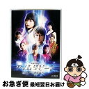 【中古】 演劇女子部「タイムリピート〜永遠に君を思う〜」/DVD/HKBN-50231 / UP-FRONT WORKS(Hachama)(PC)(D) [DV...