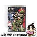 【中古】 劇団ゲキハロ 第11回公演 戦国自衛隊 〜戦国自衛隊・女性自衛官死守セヨ〜/DVD/EPBE-5423 / アップフロントワークス(ゼティマ) [DV...