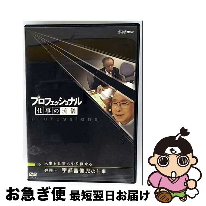 EANコード：4988066151590■通常24時間以内に出荷可能です。■ネコポスで送料は1～3点で298円、4点で328円。5点以上で600円からとなります。※2,500円以上の購入で送料無料。※多数ご購入頂いた場合は、宅配便での発送になる場合があります。■ただいま、オリジナルカレンダーをプレゼントしております。■送料無料の「もったいない本舗本店」もご利用ください。メール便送料無料です。■まとめ買いの方は「もったいない本舗　おまとめ店」がお買い得です。■「非常に良い」コンディションの商品につきましては、新品ケースに交換済みです。■中古品ではございますが、良好なコンディションです。決済はクレジットカード等、各種決済方法がご利用可能です。■万が一品質に不備が有った場合は、返金対応。■クリーニング済み。■商品状態の表記につきまして・非常に良い：　　非常に良い状態です。再生には問題がありません。・良い：　　使用されてはいますが、再生に問題はありません。・可：　　再生には問題ありませんが、ケース、ジャケット、　　歌詞カードなどに痛みがあります。出演：ドキュメント製作年：2006年製作国名：日本カラー：カラー枚数：1枚組み限定盤：通常映像特典：スタジオトーク（未放送）／テーマ曲プロモーション映像／ラインナップ紹介型番：NSDS-10200発売年月日：2006年09月22日