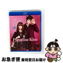【中古】 パラダイス・キス ブルーレイ プレミアム・エディション/コサージュ風ヘアアクセ付/Blu-ray Disc/1000239465 / ワーナー・ホーム...