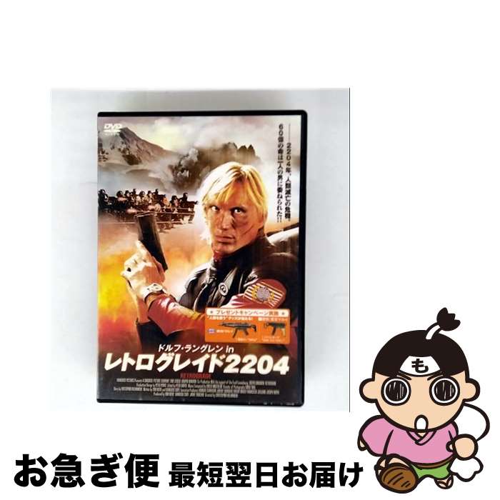 【中古】 DVD ドルフ・ラングレン inレトログレイド2204 / [DVD]【ネコポス発送】