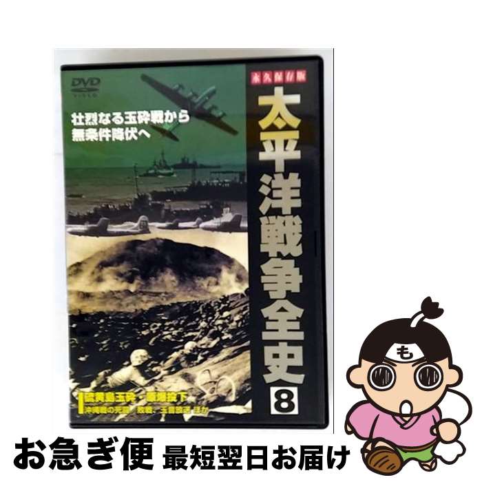 EANコード：4937629021054■通常24時間以内に出荷可能です。■ネコポスで送料は1～3点で298円、4点で328円。5点以上で600円からとなります。※2,500円以上の購入で送料無料。※多数ご購入頂いた場合は、宅配便での発送になる場合があります。■ただいま、オリジナルカレンダーをプレゼントしております。■送料無料の「もったいない本舗本店」もご利用ください。メール便送料無料です。■まとめ買いの方は「もったいない本舗　おまとめ店」がお買い得です。■「非常に良い」コンディションの商品につきましては、新品ケースに交換済みです。■中古品ではございますが、良好なコンディションです。決済はクレジットカード等、各種決済方法がご利用可能です。■万が一品質に不備が有った場合は、返金対応。■クリーニング済み。■商品状態の表記につきまして・非常に良い：　　非常に良い状態です。再生には問題がありません。・良い：　　使用されてはいますが、再生に問題はありません。・可：　　再生には問題ありませんが、ケース、ジャケット、　　歌詞カードなどに痛みがあります。発売日：2008年06月21日アーティスト：(ドキュメンタリー)発売元：ラッツパック・レコード(株)販売元：ラッツパック・レコード(株)限定版：通常盤枚数：1曲数：-収録時間：40:00型番：PSID-108発売年月日：2008年06月21日