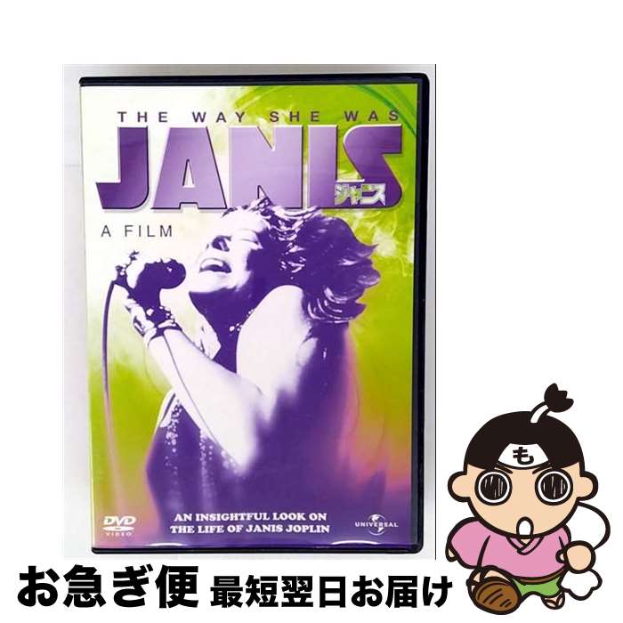 【中古】 ジャニス/DVD/GNBF-2194 / ジェネオン・ユニバーサル [DVD]【ネコポス発送】