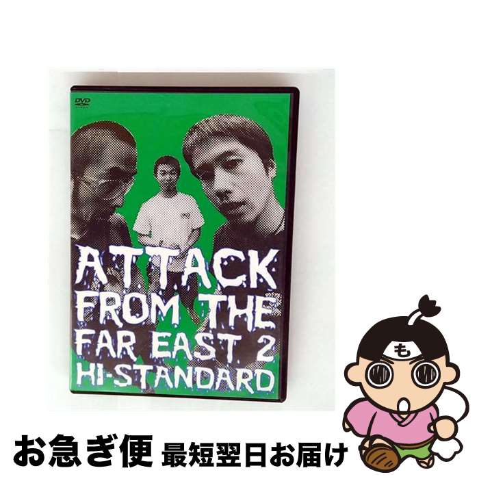 š ATTACKFROMTHEFAREASTII/DVD/TFBQ-18028 / ȥեȥ꡼ [DVD]ڥͥݥȯ