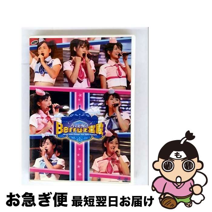 š Berryz˼󥵡ȥĥ2007ơ륫ࡪBerryz¡/DVD/PKBP-5091 / ԥå [DVD]ڥͥݥȯ
