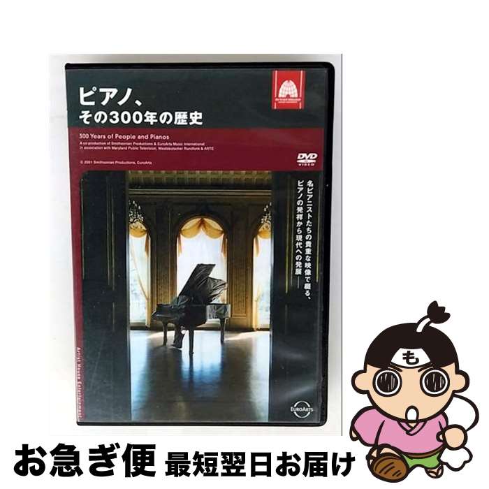 EANコード：4582268515015■通常24時間以内に出荷可能です。■ネコポスで送料は1～3点で298円、4点で328円。5点以上で600円からとなります。※2,500円以上の購入で送料無料。※多数ご購入頂いた場合は、宅配便での発送になる場合があります。■ただいま、オリジナルカレンダーをプレゼントしております。■送料無料の「もったいない本舗本店」もご利用ください。メール便送料無料です。■まとめ買いの方は「もったいない本舗　おまとめ店」がお買い得です。■「非常に良い」コンディションの商品につきましては、新品ケースに交換済みです。■中古品ではございますが、良好なコンディションです。決済はクレジットカード等、各種決済方法がご利用可能です。■万が一品質に不備が有った場合は、返金対応。■クリーニング済み。■商品状態の表記につきまして・非常に良い：　　非常に良い状態です。再生には問題がありません。・良い：　　使用されてはいますが、再生に問題はありません。・可：　　再生には問題ありませんが、ケース、ジャケット、　　歌詞カードなどに痛みがあります。出演：ドキュメント製作年：1995年製作国名：ドイツ枚数：1枚組み限定盤：通常型番：AHBC-10001発売年月日：2007年04月27日