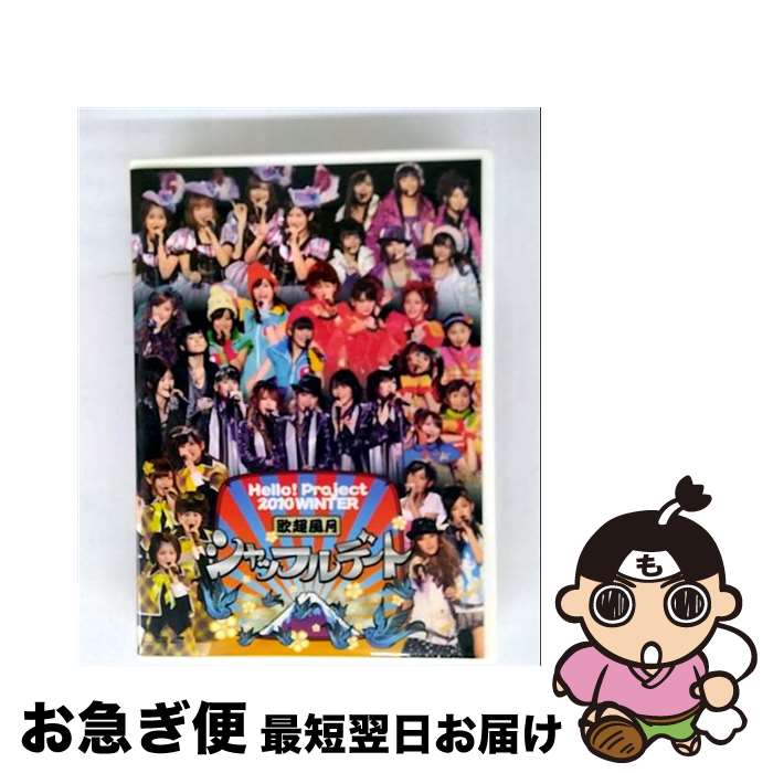 š HelloProject2010WINTERĶåեǡȡ/DVD/HKBN-50127 / hachama [DVD]ڥ...