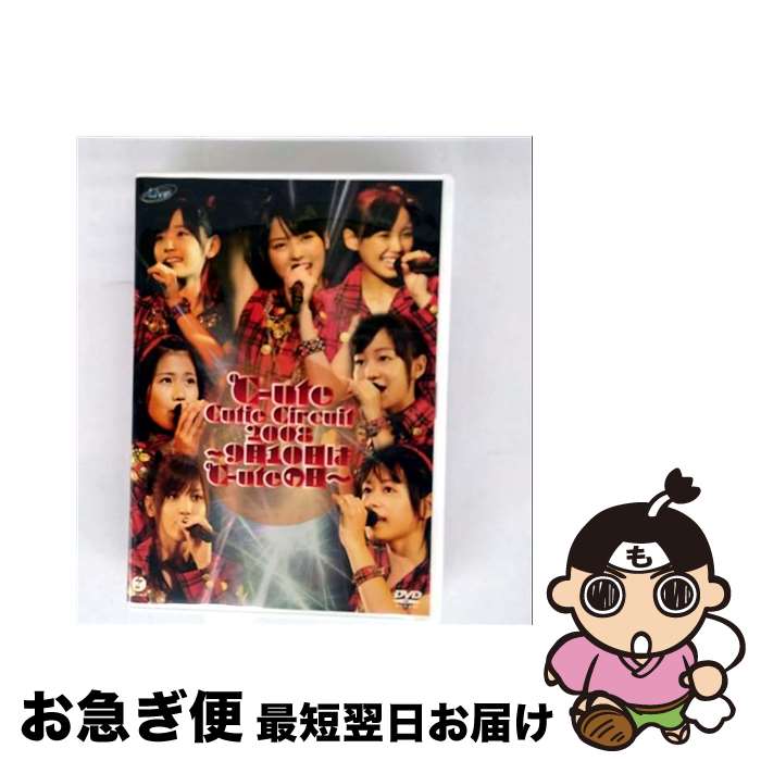 š -uteCutieCircuit2008910ϡ-ute/DVD/EPBE-5313 / ZETIMA [DVD]ڥͥݥȯ...