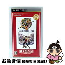 【中古】 幻想水滸伝I&II ベストセレクション/PSP/VP011-J6/B 12才以上対象 / コナミデジタルエンタテインメント【ネコポス発送】