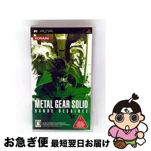 【中古】 メタルギア ソリッド バンドデシネ/PSP/VP028J1/B 12才以上対象 / コナミデジタルエンタテインメント【ネコポス発送】 【中古】 メタルギア ソリッド バンドデシネ/PSP/VP028J1/B 12才以上対象 / コナミデジタルエンタテインメント【ネコポス発送】