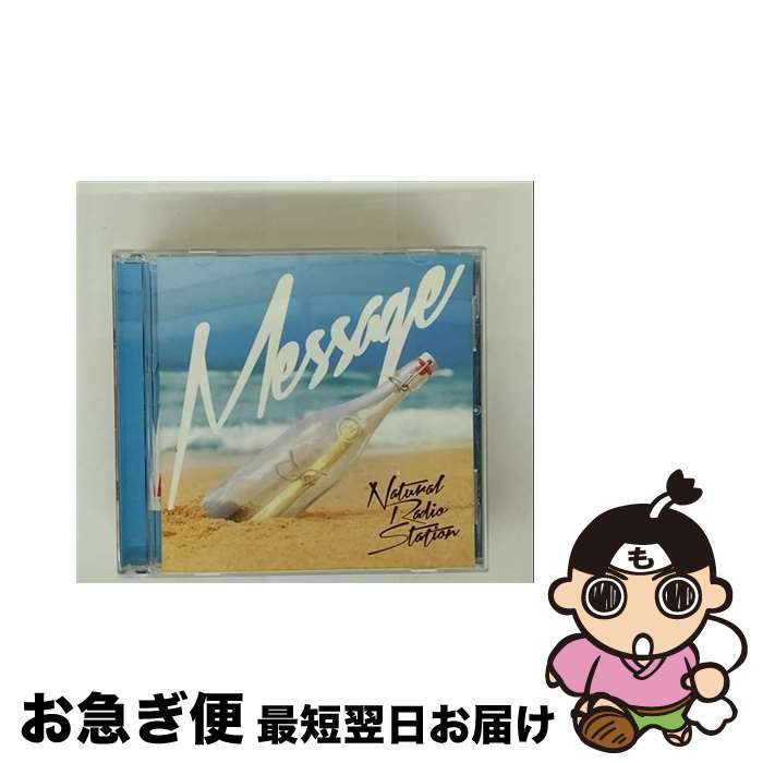 【中古】 Message/CD/FAJP-0001 / Natural Radio Station, 宏実, 逗子三兄弟 / FARM JP [CD]【ネコポス発送】