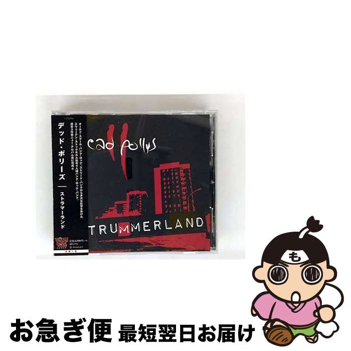 【中古】 ストラマーランド/CD/BITX-1115 / DEAD POLLYS / WORMHOLEDEATH JAPAN [CD]【ネコポス発送】
