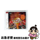 【中古】 チェリーベル残業手当シリーズ VOL.9 チェリーベルスペシャル!その時たぶん歴史が動きまくった 櫻井孝宏,鈴村健一,松来未祐 / 櫻井孝宏, 鈴村健...