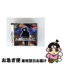 【中古】 チェリーベル残業手当シリーズ VOL 11 残業手当ファイナル もう残業なんてたくさんだ!/ 櫻井孝宏 鈴村健一 松来未祐 / ドラマ, 櫻井孝宏, ...