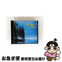 【中古】 Halcyon Days: the Sound of the Pan Pipes / Pierre Belmonde / Belmonde Pierr...