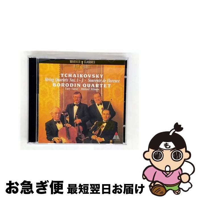EANコード：4943674025534■こちらの商品もオススメです ● トルコ行進曲、きらきら星変奏曲～モーツァルト・ピアノ名曲集/CD/AVCL-25689 / ヤンドー(イエネ) / エイベックス・クラシックス [CD] ■通常24時間以内に出荷可能です。■ネコポスで送料は1～3点で298円、4点で328円。5点以上で600円からとなります。※2,500円以上の購入で送料無料。※多数ご購入頂いた場合は、宅配便での発送になる場合があります。■ただいま、オリジナルカレンダーをプレゼントしております。■送料無料の「もったいない本舗本店」もご利用ください。メール便送料無料です。■まとめ買いの方は「もったいない本舗　おまとめ店」がお買い得です。■「非常に良い」コンディションの商品につきましては、新品ケースに交換済みです。■中古品ではございますが、良好なコンディションです。決済はクレジットカード等、各種決済方法がご利用可能です。■万が一品質に不備が有った場合は、返金対応。■クリーニング済み。■商品状態の表記につきまして・非常に良い：　　非常に良い状態です。再生には問題がありません。・良い：　　使用されてはいますが、再生に問題はありません。・可：　　再生には問題ありませんが、ケース、ジャケット、　　歌詞カードなどに痛みがあります。アーティスト：ボロディン四重奏団枚数：2枚組み限定盤：通常曲数：17曲曲名：DISK1 1.弦楽四重奏曲 第1番 ニ長調 作品11 第1楽章2.弦楽四重奏曲 第1番 ニ長調 作品11 第2楽章3.弦楽四重奏曲 第1番 ニ長調 作品11 第3楽章4.弦楽四重奏曲 第1番 ニ長調 作品11 第4楽章5.弦楽四重奏曲 変ロ長調6.弦楽六重奏曲 ニ短調 作品70「フィレンツェの想い出」第1楽章7.弦楽六重奏曲 ニ短調 作品70「フィレンツェの想い出」第2楽章8.弦楽六重奏曲 ニ短調 作品70「フィレンツェの想い出」第3楽章9.弦楽六重奏曲 ニ短調 作品70「フィレンツェの想い出」第4楽章 DISK2 1.弦楽四重奏曲 第2番 ヘ長調 作品22 第1楽章2.弦楽四重奏曲 第2番 ヘ長調 作品22 第2楽章3.弦楽四重奏曲 第2番 ヘ長調 作品22 第3楽章4.弦楽四重奏曲 第2番 ヘ長調 作品22 第4楽章5.弦楽四重奏曲 第3番 変ホ短調 作品30 第1楽章6.弦楽四重奏曲 第3番 変ホ短調 作品30 第2楽章7.弦楽四重奏曲 第3番 変ホ短調 作品30 第3楽章8.弦楽四重奏曲 第3番 変ホ短調 作品30 第4楽章型番：WPCS-10837発売年月日：2001年05月23日