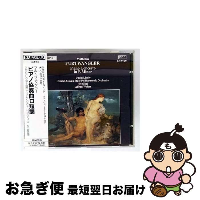 【中古】 Piano Concerto / Wilhelm Furtwangler / Marco Polo [CD]【ネコポス発送】