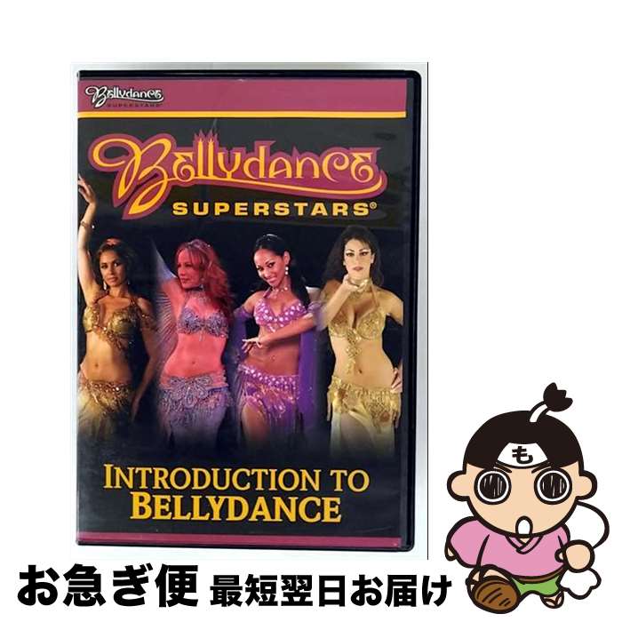 【中古】 Bellydance Superstars ベリーダンススーパースターズ / Introduction To Bellydance / Cia - Copeland Int’l [DVD]【ネコポス発送】
