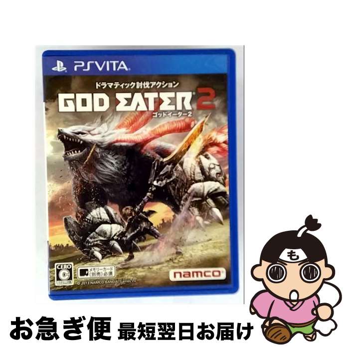 【中古】 GOD EATER 2(ゴッドイーター2)/Vita/VLJS05028/C 15才以上対象 / バンダイナムコゲームス【ネコポス発送】