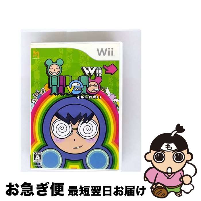 【中古】 イルベロWii/Wii/RVLPRYVJ/A 全年齢対象 / マイルストーン【ネコポス発送】