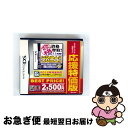 【中古】 マル合格資格奪取! 2011年度版 行政書士試験 応援特価版/DS/MDFSCG3J/E 教育・DB / メディアファイブ【ネコポス発送】