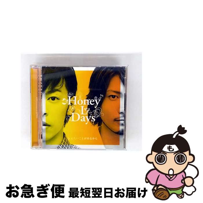【中古】 伝えたいことがあるから/CD/AVCD-38026 / Honey L Days / av ...