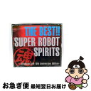 【中古】 THE BEST!! スーパーロボット魂-Ultimate LIVE 10th Anniversary Edition-/CD/BSCH-30057 ...