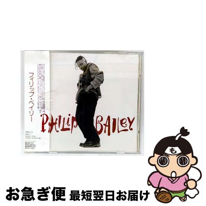 【中古】 フィリップ・ベイリー/CD/BVCP-717 / フィリップ・ベイリー / BMGビクター [CD]【ネコポス発送】