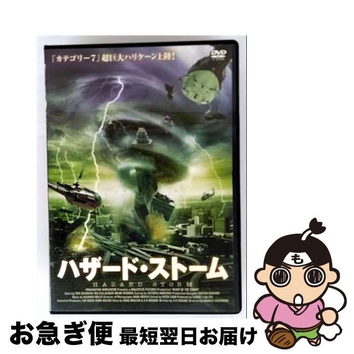 【中古】 ハザード・ストーム 洋画 LBX-601 / ARC [DVD]【ネコポス発送】