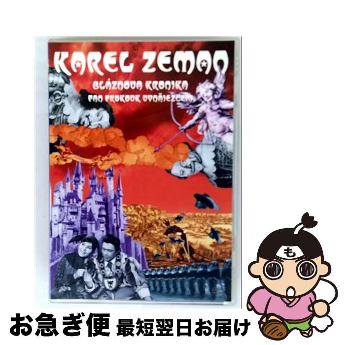 【中古】 狂気のクロニクル（短編「プロコウク氏 発明の巻」）/DVD/BWDー2038 / ブロードウェイ [DVD]【ネコポス発送】