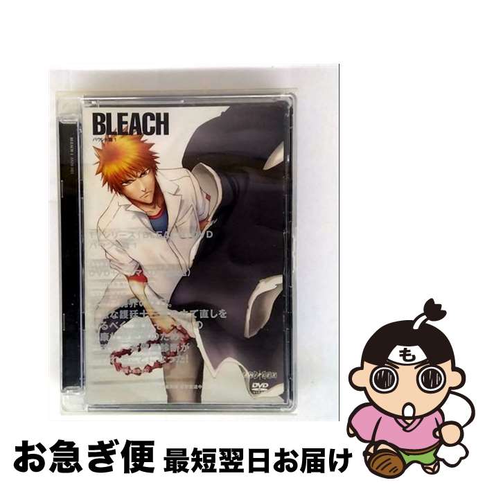 【中古】 BLEACH バウント篇1【完全生産限定版】/DVD/ANZBー1021 / アニプレックス [DVD]【ネコポス発送】