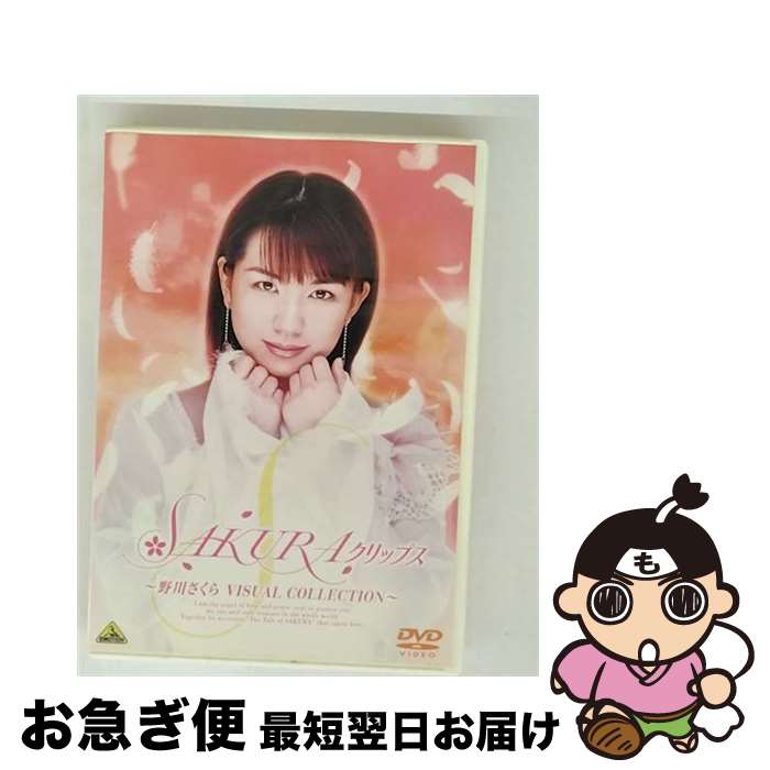 š SAKURAåץ顡VISUALCOLLECTION/DVD/BCBE1720 / Хӥ奢 [DVD]ڥͥݥȯ...