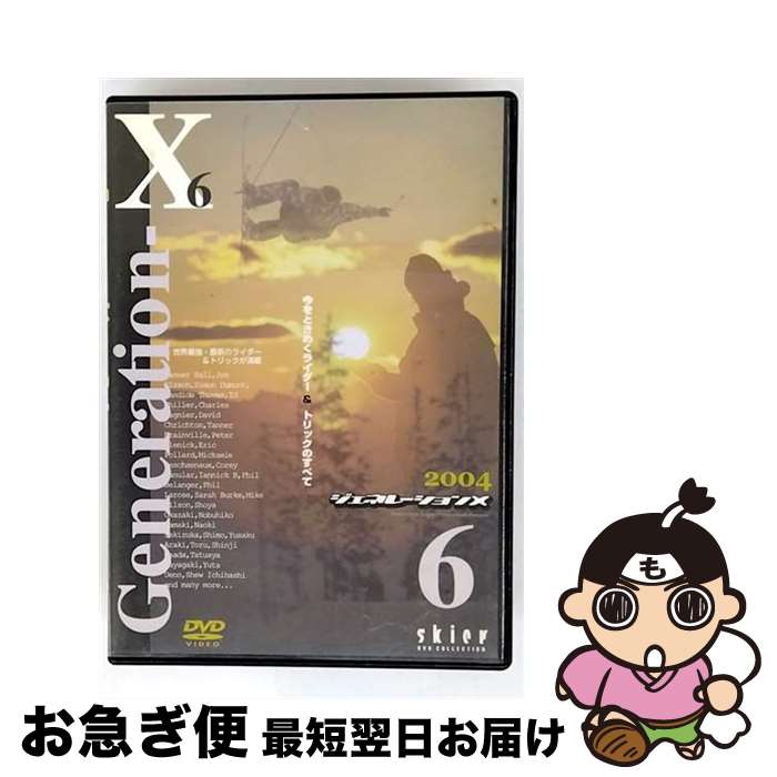 EANコード：4989346913549■通常24時間以内に出荷可能です。■ネコポスで送料は1～3点で298円、4点で328円。5点以上で600円からとなります。※2,500円以上の購入で送料無料。※多数ご購入頂いた場合は、宅配便での発送になる場合があります。■ただいま、オリジナルカレンダーをプレゼントしております。■送料無料の「もったいない本舗本店」もご利用ください。メール便送料無料です。■まとめ買いの方は「もったいない本舗　おまとめ店」がお買い得です。■「非常に良い」コンディションの商品につきましては、新品ケースに交換済みです。■中古品ではございますが、良好なコンディションです。決済はクレジットカード等、各種決済方法がご利用可能です。■万が一品質に不備が有った場合は、返金対応。■クリーニング済み。■商品状態の表記につきまして・非常に良い：　　非常に良い状態です。再生には問題がありません。・良い：　　使用されてはいますが、再生に問題はありません。・可：　　再生には問題ありませんが、ケース、ジャケット、　　歌詞カードなどに痛みがあります。出演：スキー製作年：2004年製作国名：日本カラー：カラー枚数：1枚組み限定盤：通常型番：YD2-54発売年月日：2004年10月20日