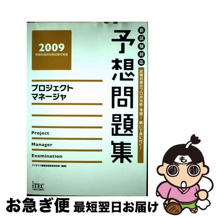 š ץȥޥ͡ͽ꽸 2009 / ƥå󵻽Ѷ鸦 / ƥå [ñ]ڥͥݥȯ