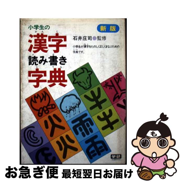 š δɤ߽񤭻ŵ 1  / ظŵԽ / Gakken [ñ]ڥͥݥȯ