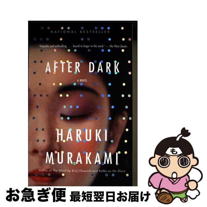 【中古】 After Dark/VINTAGE/Haruki Murakami / Haruki Murakami, Jay Rubin / Vintage [...