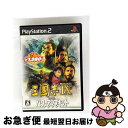 【中古】 三國志IX with パワーアップキット(コーエー定番シリーズ)/PS2/SLPM66971/A 全年齢対象 / コーエー【ネコポス発送】