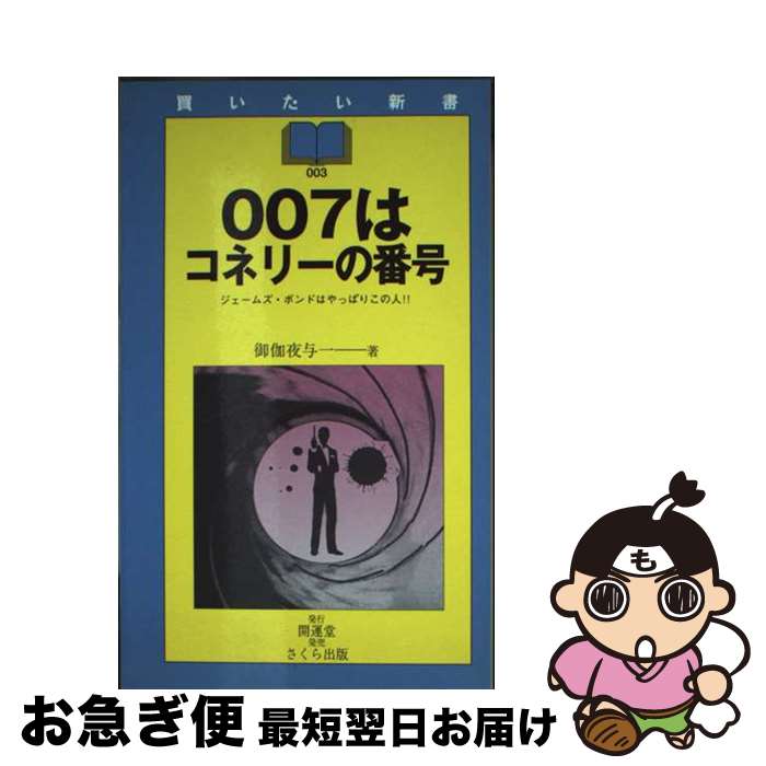 š 007ϥͥ꡼ֹ ॺܥɤϤäѤꤳο͡ /  Ϳ / Ʋ []ڥͥݥȯ
