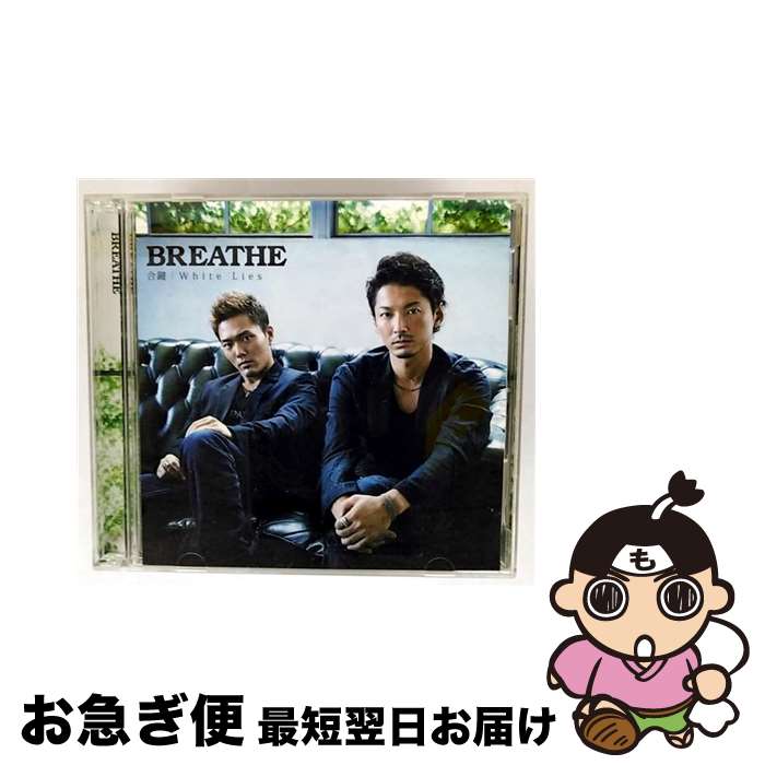 【中古】 エイベックス・エンタテインメント｜Avex Entertainment BREATHE/合鍵/White Lies DVD付 / BREATHE / rhythm zone [CD]【ネコポス発送】