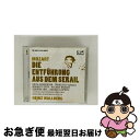【中古】 Mozart モーツァルト / 後宮からの逃走 全曲 ワルベルク&ミュンヘン放送管、グルベローヴァ、アライサ、他 1978 ステレオ 2CD / W....