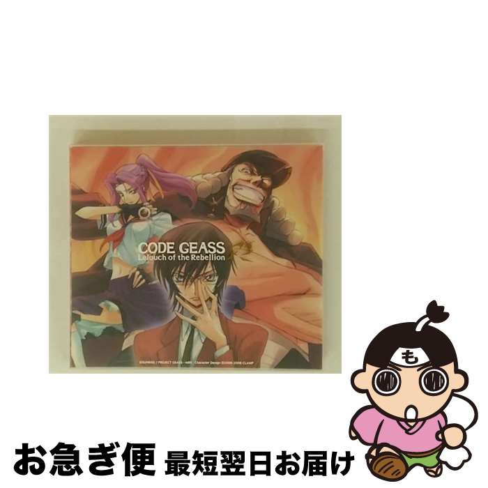 【中古】 コードギアス　反逆のルルーシュR2　Sound　Episode　3/CD/VTCL-60067 / ドラマ, 福山潤, 櫻井孝宏, 渡辺明乃, 大原さやか, 折笠富美子, 水島大宙, 保志総一朗, 白 / [CD]【ネコポス発送】