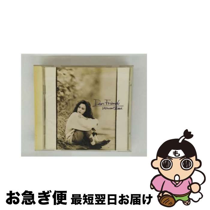 【中古】 Dear　Friends/CD/APCA-100 / 浅井ひろみ / アポロン [CD]【ネコポス発送】
