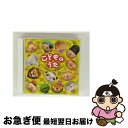 【中古】 こどものうた 〜ドンスカパンパンおうえんだん〜/CD/COCX-35627 / 西村ちなみ, 田村有実子としりとり隊, しゅんすけとけん太, さとうや...